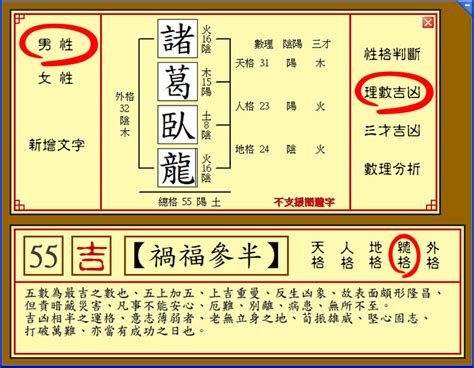 名稱吉凶|單元介紹─姓名吉凶免費鑑定─免費服務︱科技紫微網（電腦版）